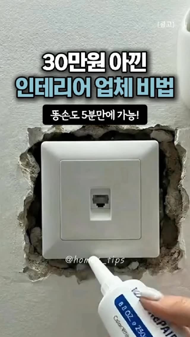 homes_tips 게시물 이미지: “고마워!”
이사 와서 진짜 한숨부터 나왔어요 😅

벽에 못자국은...
