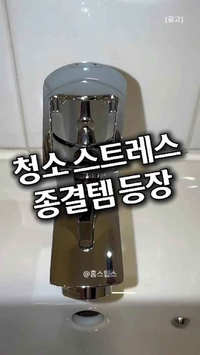 homes_tips 게시물 이미지: 청소고민 끝!😳

아무리 청소해도 남아있는
걸레자국이나 물자국은
어쩔수 없다고...