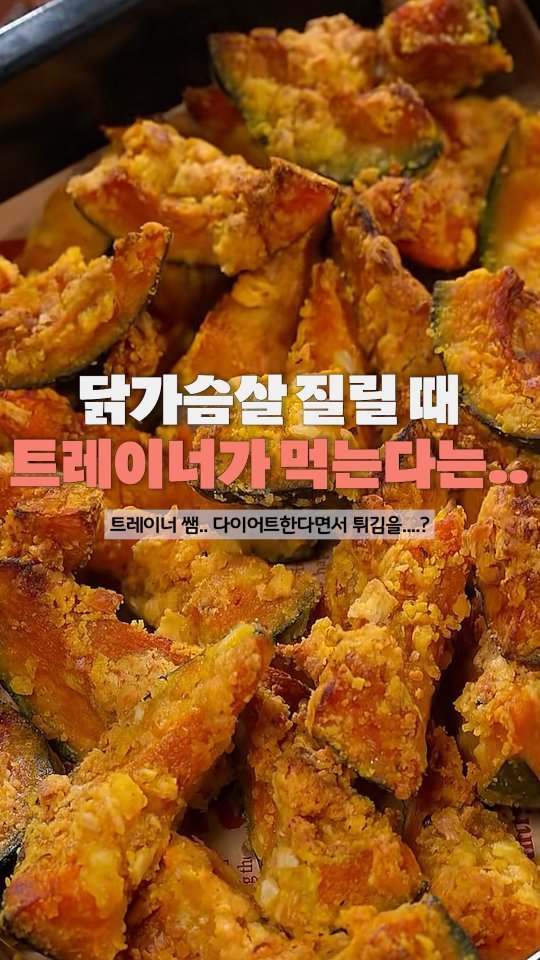 homes_tips 게시물 이미지: 💛팔로우 + "단호박" 댓글 남겨주세요💛
(프로필 링크 1160번에서 바로 확인...