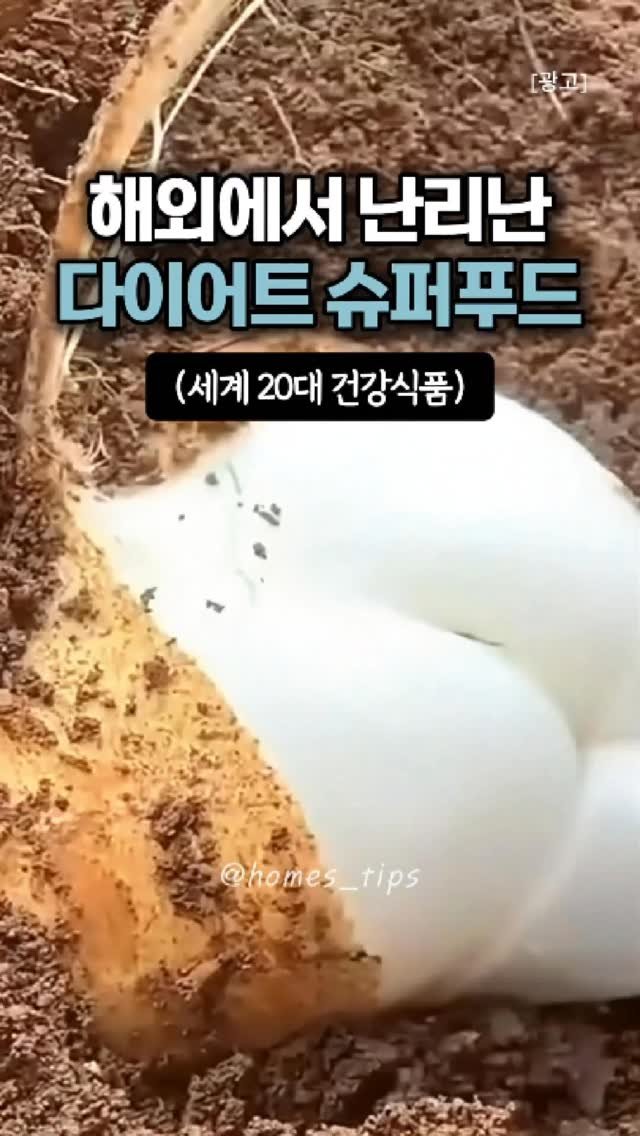 homes_tips 게시물 이미지: 당관리와 다이어트에 대박이라는
10대 슈퍼푸드!
저는 처음엔 감자인 줄...