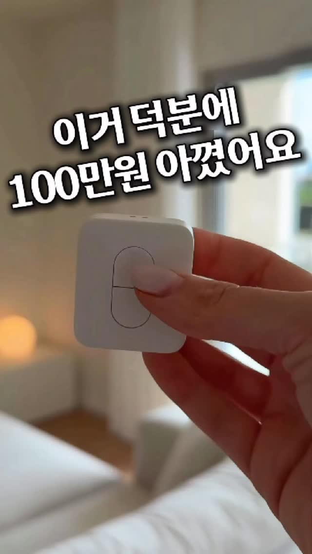 homes_tips 게시물 이미지: 대박!

집에서 쓰시는 커튼에 이거 하나만 딱 걸면
자동 커튼으로 만들어주는...