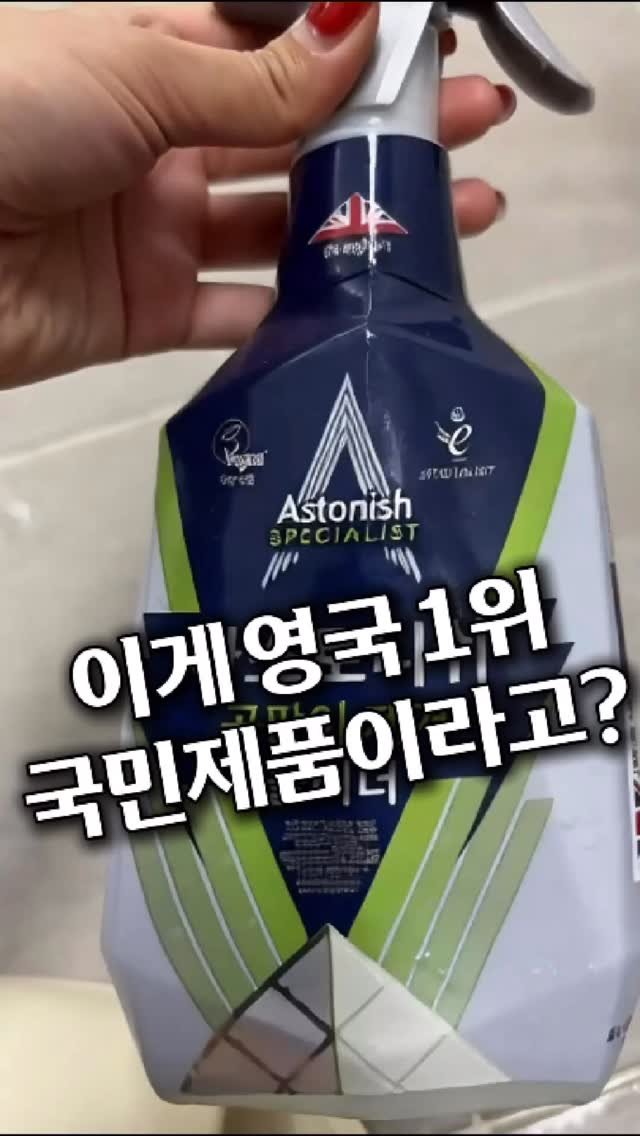 homes_tips 게시물 이미지: 대박!

영국에서는 국민 청소용품으로 불리는 제품이라며
해외에서 오래 살다 온...