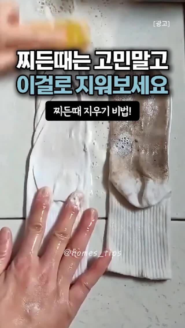 homes_tips 게시물 이미지: 엄마 말 무시했다가 제대로 혼났네요😂

요즘 누가 비누로 빨래하냐고 했다가
진짜...