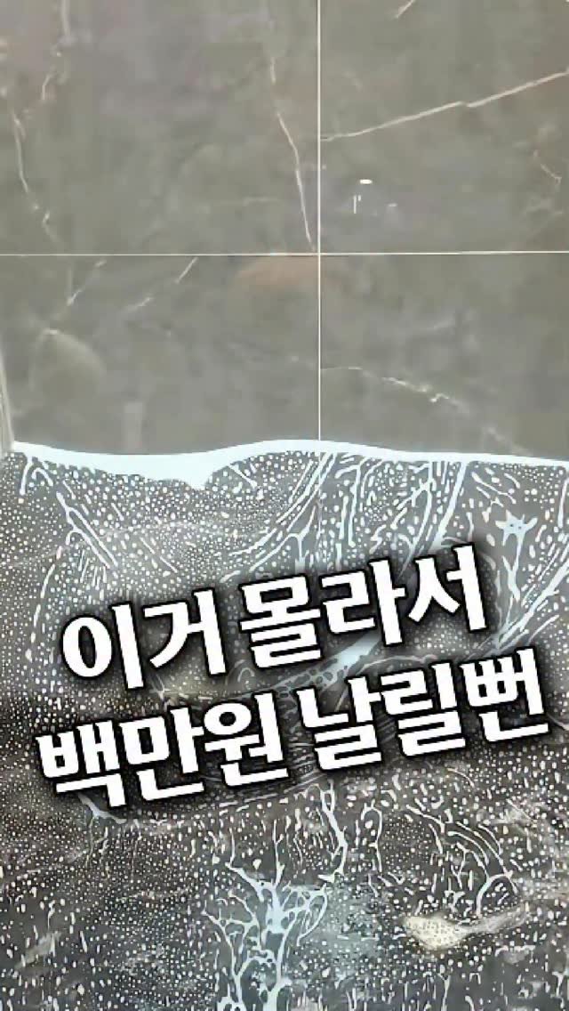 homes_tips 게시물 이미지: 1만개!! 

알고보니 한달동안 1만개 이상 팔린다는
물때 클리너 😳

오래된 구축...