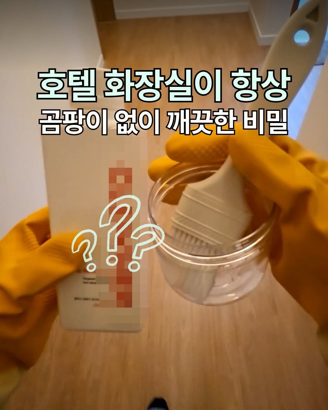 hometem_tip 게시물 이미지: #광고 영상 속 제품이 궁금하신 분들은 아무 말이나 댓글 남겨주세요. 제품 정보...
