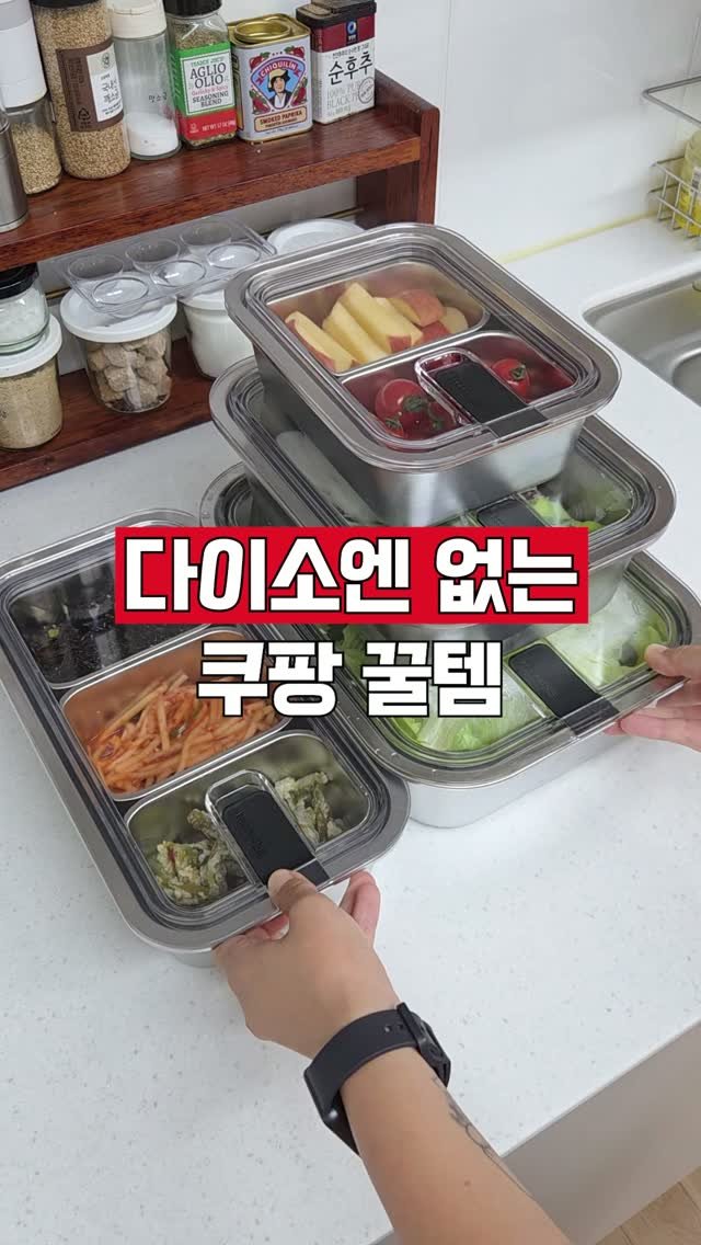 hometem_tip 게시물 이미지: 쿠팡 주방 꿀템 BEST3 궁금하신 분들은 아무 말이나 댓글 남겨주세요! 한방에...