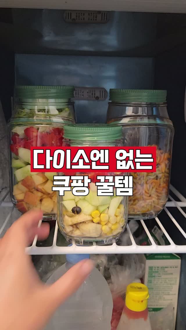 hometem_tip 게시물 이미지: 쿠팡 주방 꿀템 BEST3 궁금하신 분들은 아무 말이나 댓글 남겨주세요! 한방에...