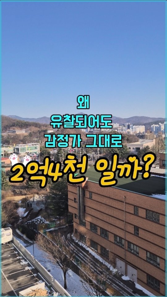hometoursis 게시물 이미지: 경매 처음 보시는 분들,
이 물건은 구조부터 알고 보셔야 해요.

🏡의정부 용현동...