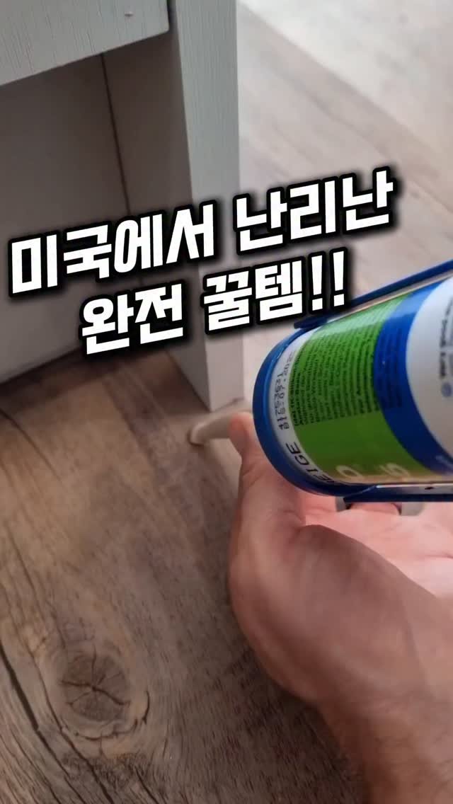 homevibe77 게시물 이미지: 👉 댓글에 ‘쓱쓱’ 남겨주시면 정보 바로 보내드릴게요!

이사 오자마자 화장실 보고...