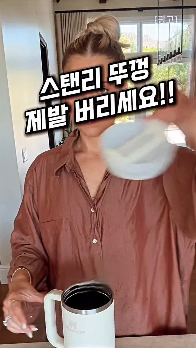 homevibe77 게시물 이미지: ⭐ 댓글에 ‘뚜껑’ 남기시면 DM 드려요

요즘 스탠리 쓰는 사람들 사이에서
몰래...