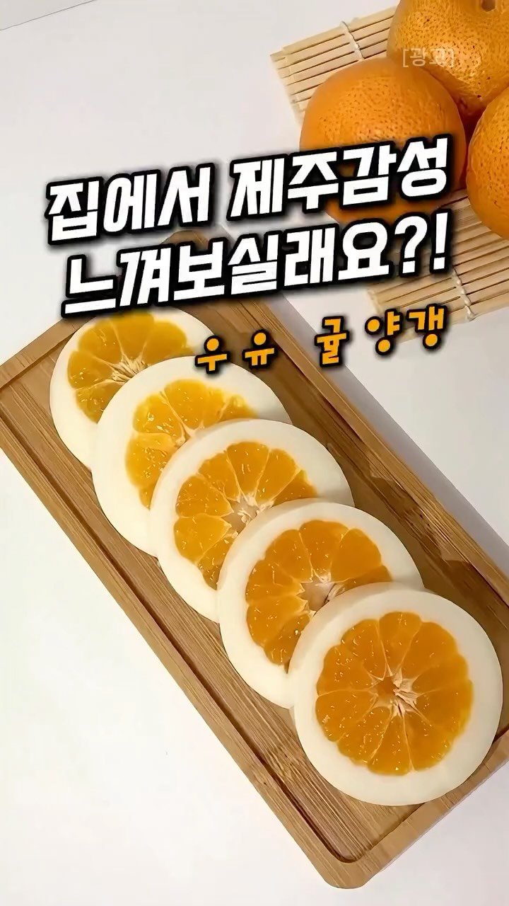 homevibe77 게시물 이미지: 👉 댓글에 “제주” 남겨주시면 레시피 보내드릴게요 💌

제주에서 카페하는 지인이...