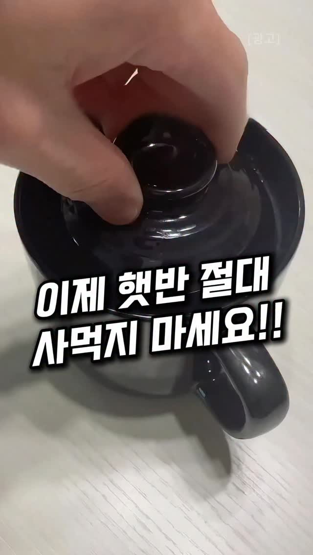 homevibe77 게시물 이미지: 👉 댓글에 “밥” 남겨주시면
제품 정보 DM으로 보내드릴게요!

일본에서는 간단하게...