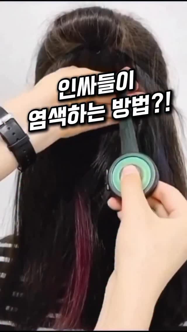 homevibe77 게시물 이미지: 👉 댓글에 “염색” 남겨주시면
제품 정보 DM으로 바로 보내드릴게요! 💌

엄마…...