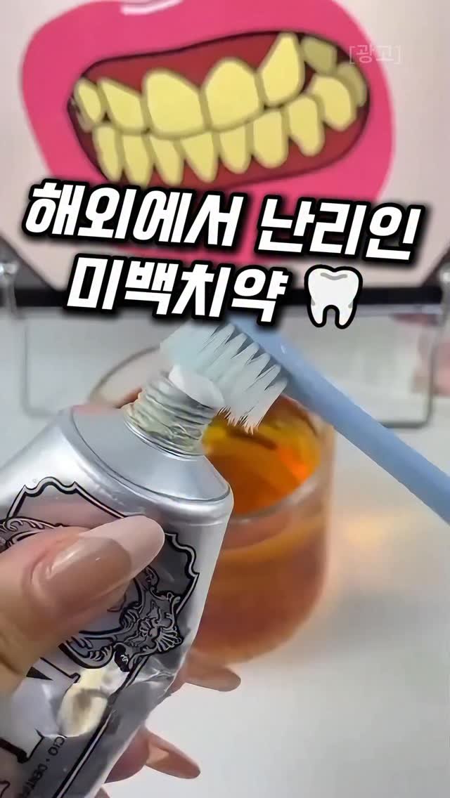 homevibe77 게시물 이미지: 👉 댓글에 ‘미백’ 남겨주시면
정보 DM으로 보내드릴게요! ✨

웃을 때마다
누런...