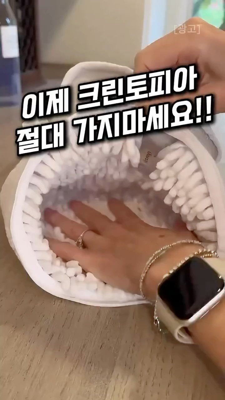 homevibe77 게시물 이미지: 👉 댓글에 “빨래” 남겨주시면 정보 보내드릴게요 💌

신발 빨 때마다 세탁소 맡기러...
