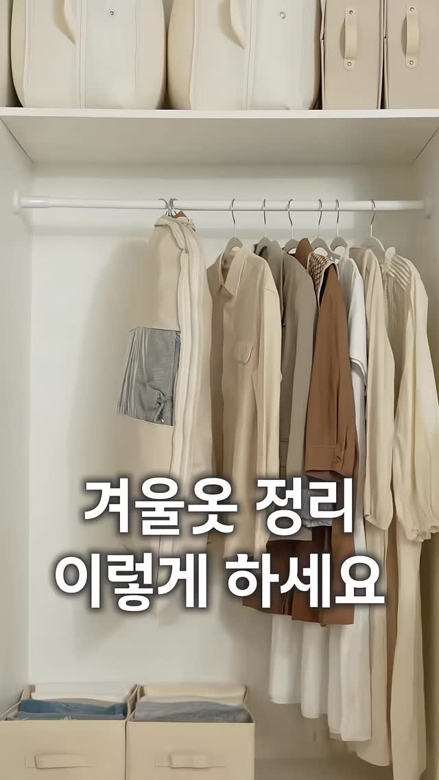 homie.wizard 게시물 이미지: 댓글에 “압축” 남겨주세요
또는 프로필 링크에서 <112번> 검색!

아직도 겨울옷...