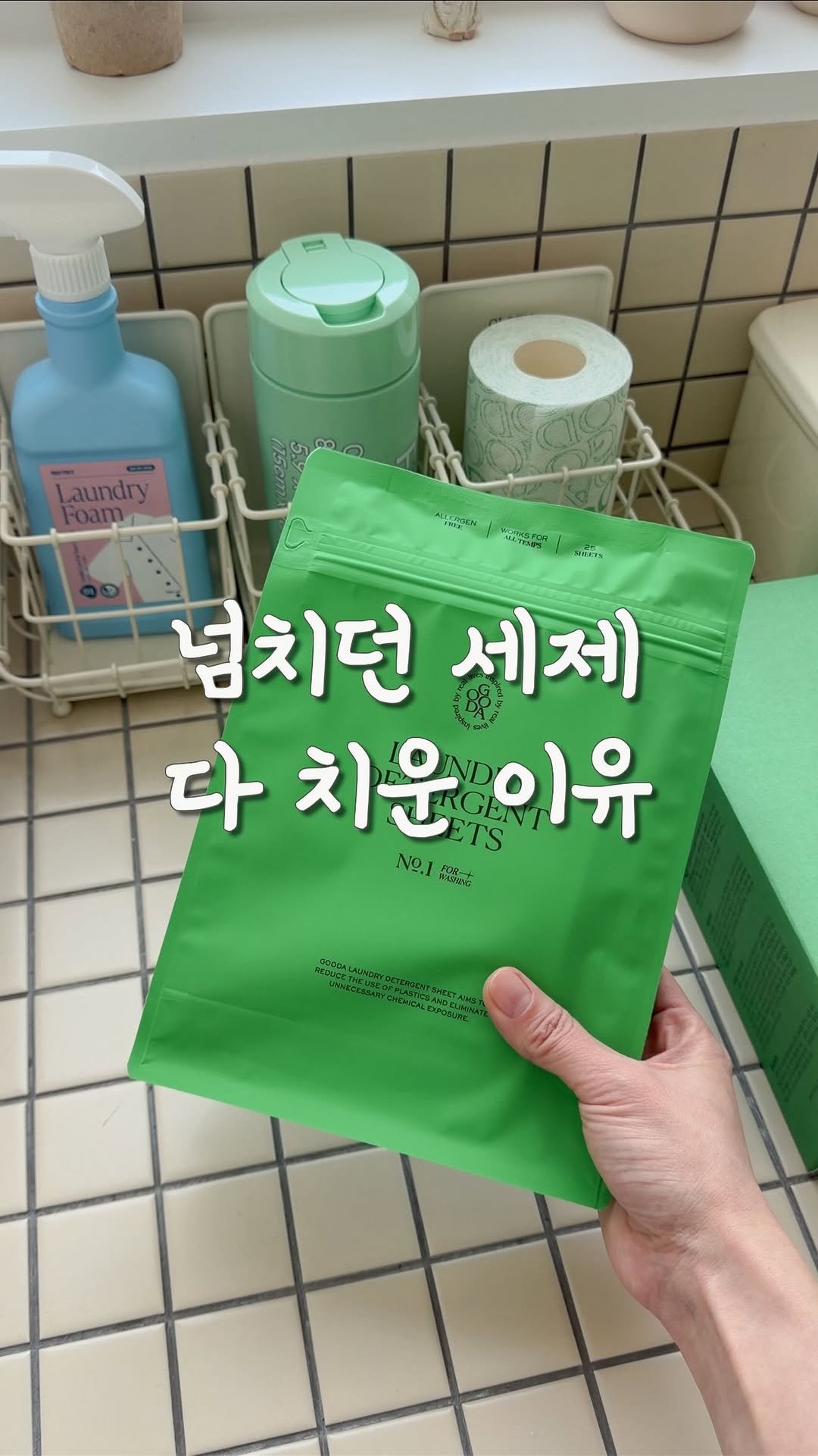 hommongmong 게시물 이미지: #구다시트세탁세제예고‼️ #써보고싶어요이벤트

❤️댓글에 #저요 라고 남겨주시면...