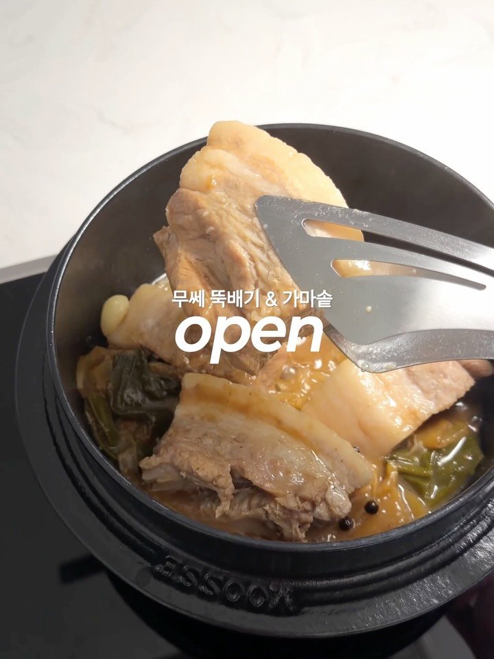 hommongmong 게시물 이미지: #맛의깊이가달라지는 #인생뚝배기 #무쎄오픈‼️

🔥 무쎄 선착순...