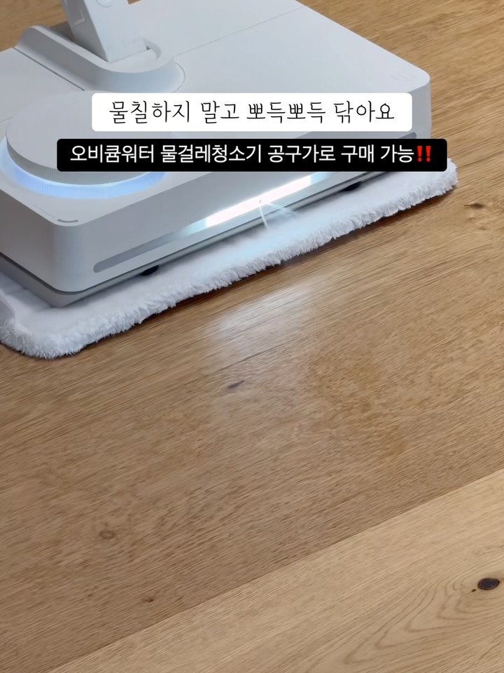 hommongmong 게시물 이미지: #오비큠청소기 #공구내일까지‼️

오비큠의 세 가지 청소기
- 무선청소기 프로
-...