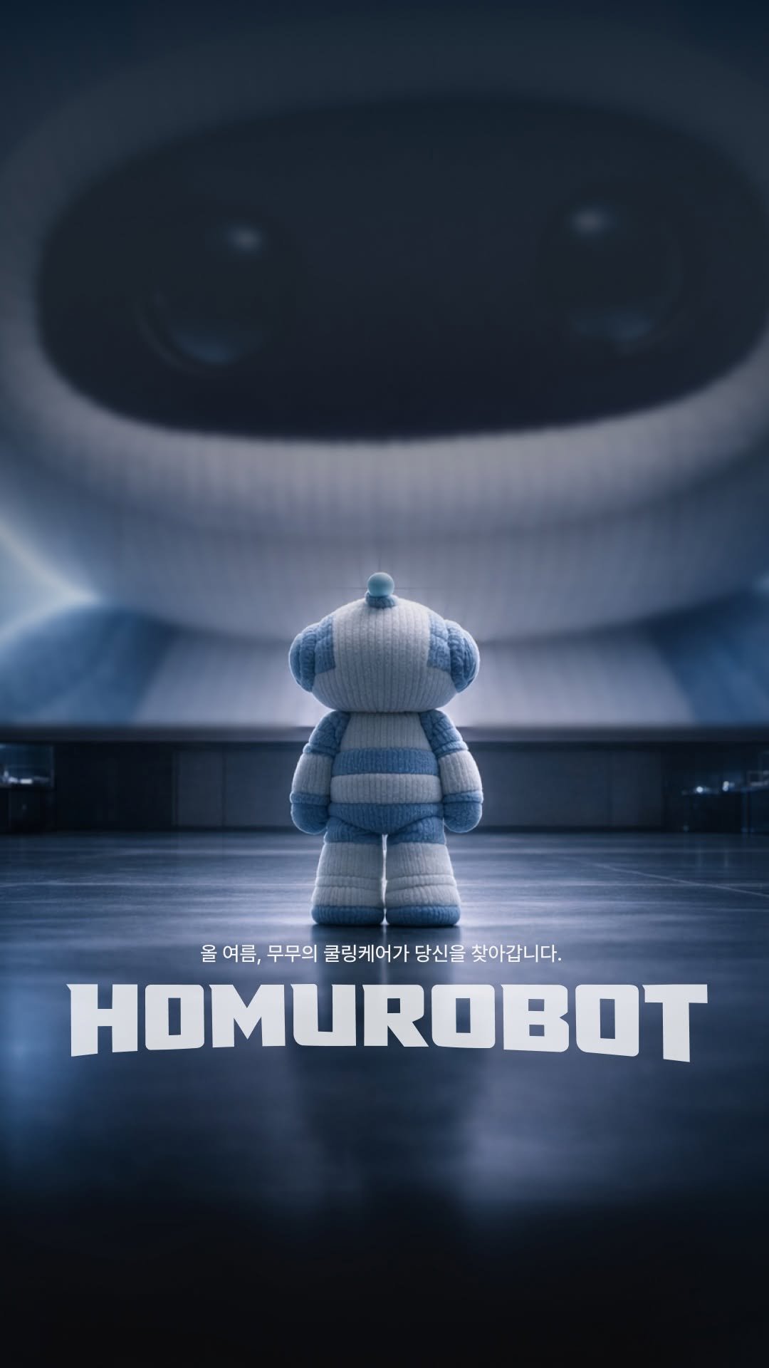 homuro.official 게시물 이미지: 건강한 수면 환경을 만드는 호무로의
새로운 연구원, 호무로봇을...