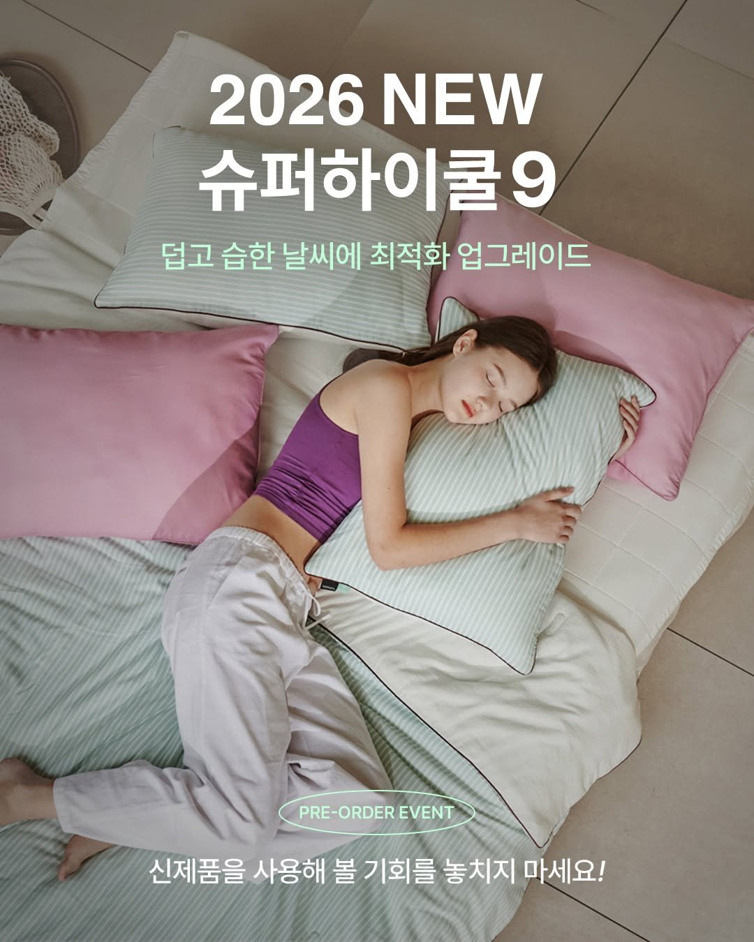 homuro.official 게시물 이미지: 💡 호무로의 역대급 신상
슈퍼하이쿨9이 출시되었습니다!

덥고 습한 날씨에 최적화된...