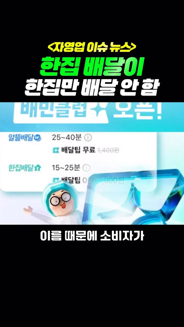 honam.c_ceo 게시물 이미지: 한집 배달로 주문 했지만 다른 고객의 음식을 배달 받는 오배송이 일어났습니다 이름은...
