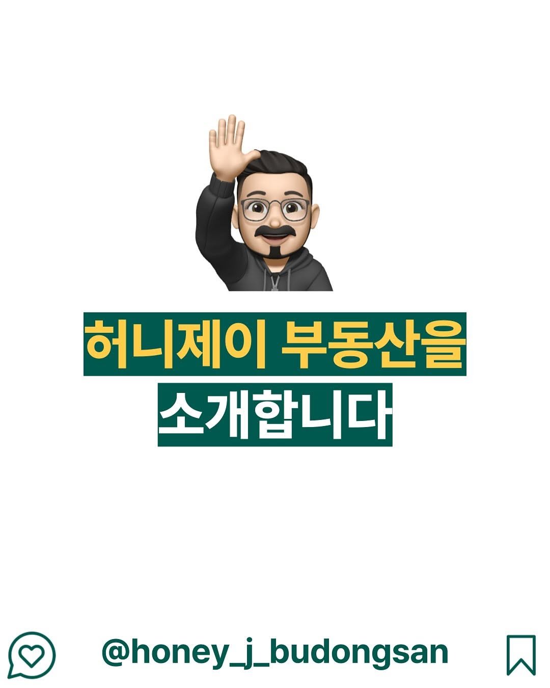 Photo by 허니제이 ㅣ 부동산 임장의 황제 👑 on January 31, 2025.