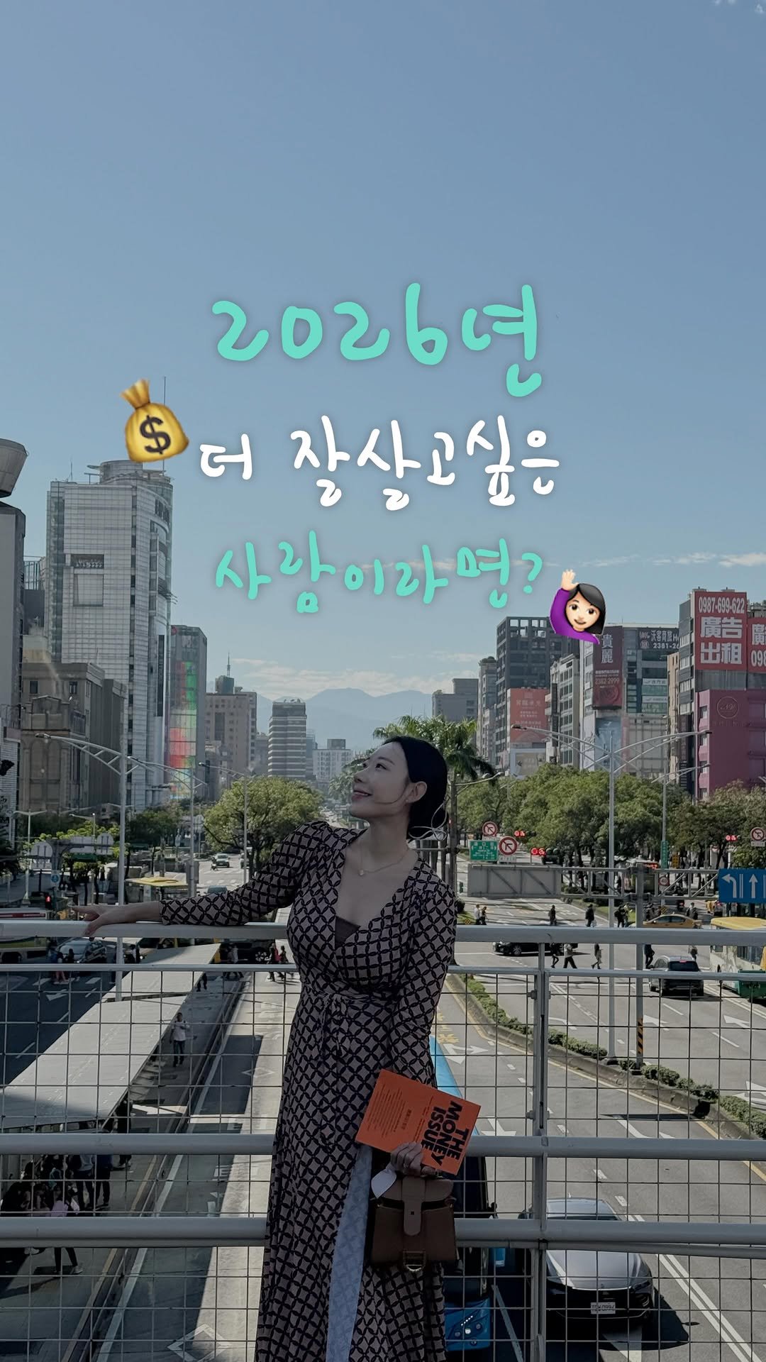 honey_veling 게시물 이미지: ❝매거진❞ 댓글 남기면, 5분께 <더 머니이슈> 책 선물과 + 26년 돈에 관한...