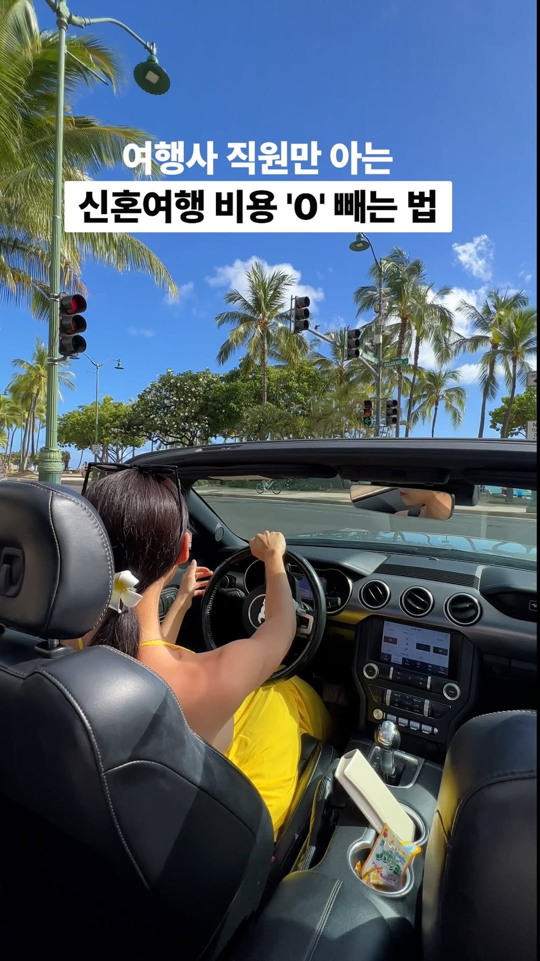 honey_veling 게시물 이미지: (저장) 49개국•5년차 여행사 직원이 몰래 푸는
한번뿐인 신혼여행 호갱 피하는...