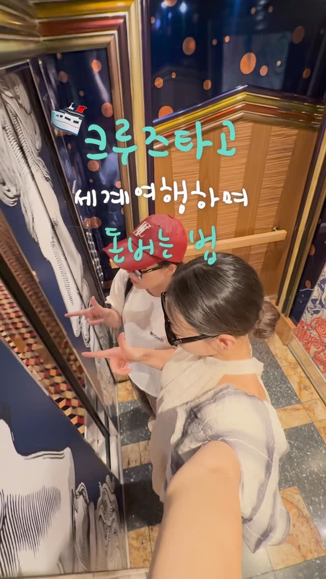 honey_veling 게시물 이미지: ❝크루즈❞ 남기면 세계여행하며 먹고산 노하우 공유 해드려요.zip🛳️📋

이 날...