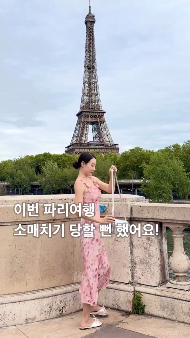 honey_veling 게시물 이미지: 요즘 파리에서 유행한다는 스키밍 범죄 당할 뻔????? + 선물 이벤트...