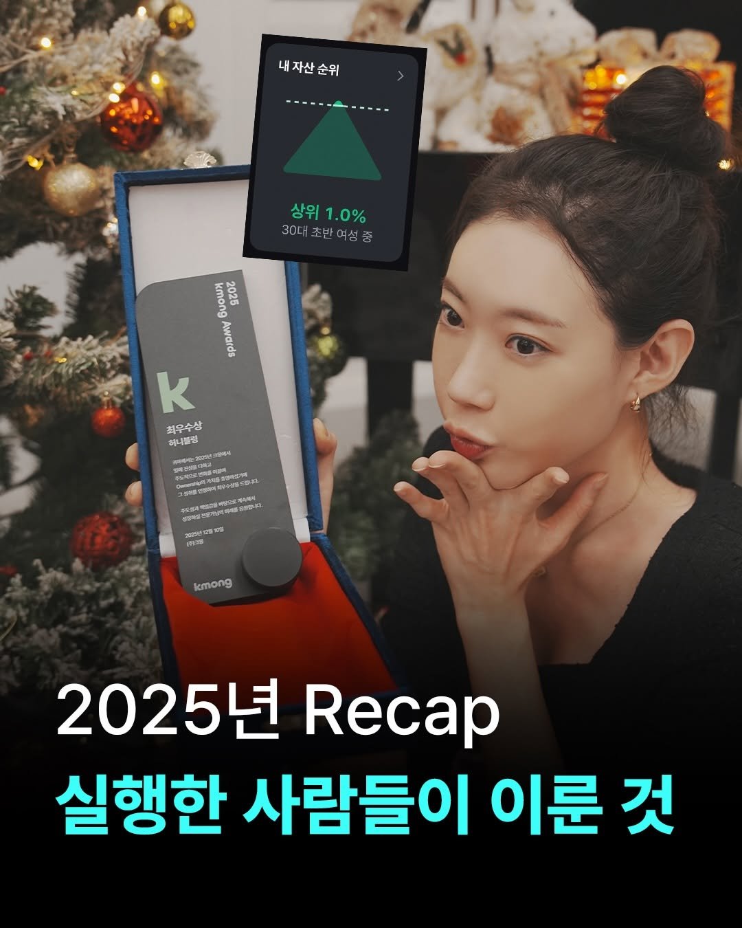 Photo shared by 여행 + 경제 크리에이터, 허니블링🩵 on December 31, 2025 tagging @honey_jjubbu. May be an image of text.