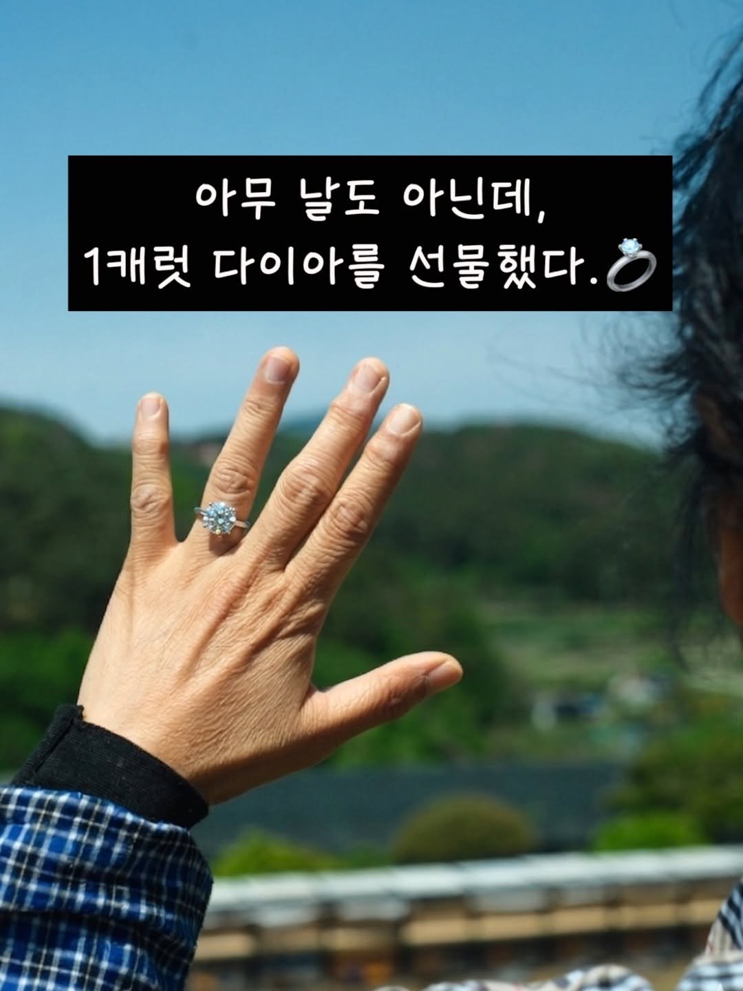 honeybetterbest 게시물 이미지: 하나 걱정되는 건
본인이 1캐럿 다이아 반지를 받았다고

혹시 또..

우리 집앞에...