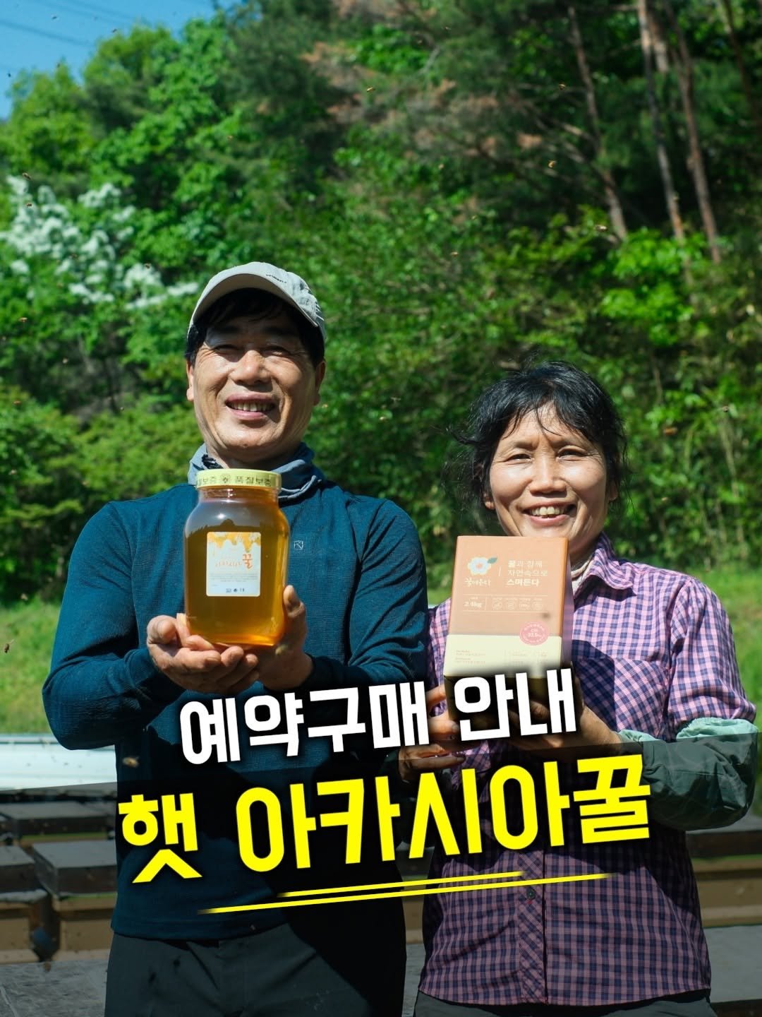 honeybetterbest 게시물 이미지: 2.4kg 아카시아 햇꿀 예약구매 안내
📌5/20(수) 오전 10시,...