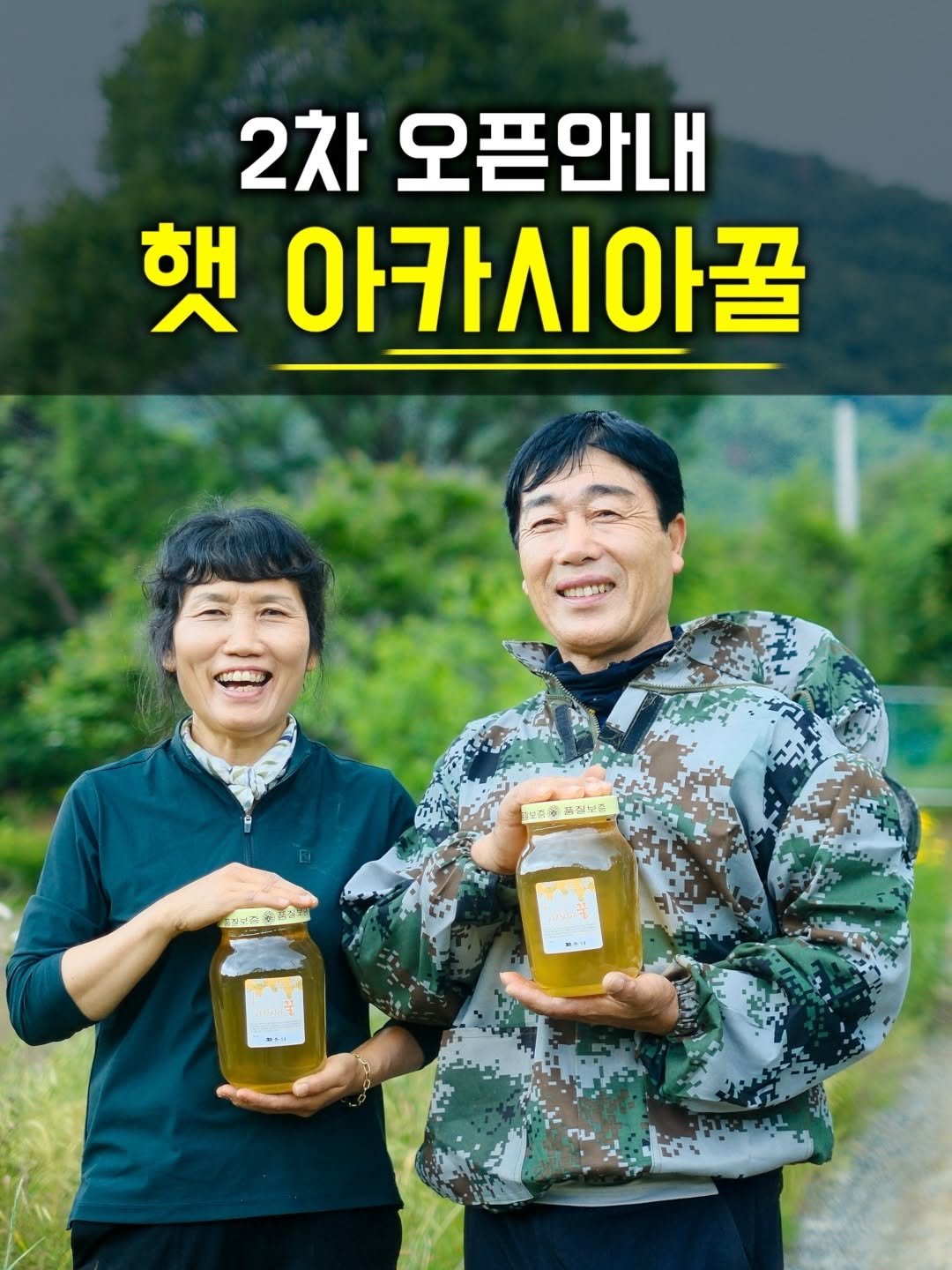 honeybetterbest 게시물 이미지: 2.4kg 아카시아 햇꿀 2차구매 안내 
📌5/30(토) 오후 7시,...