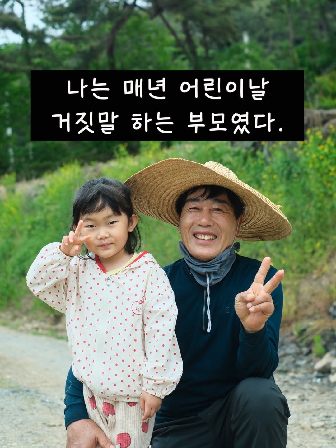 honeybetterbest 게시물 이미지: ”할부지 우리 어린이날 놀러 가요.“
손녀의 그 한마디에 가슴이...