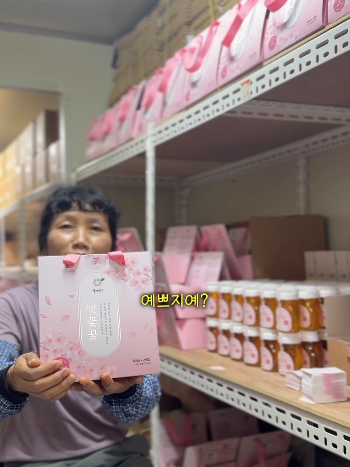 honeybetterbest 게시물 이미지: 🌸 벚꽃꿀 구매하신 분, 구매하실 분
꼭 읽어주세요!

☝️뚜껑 마개를...