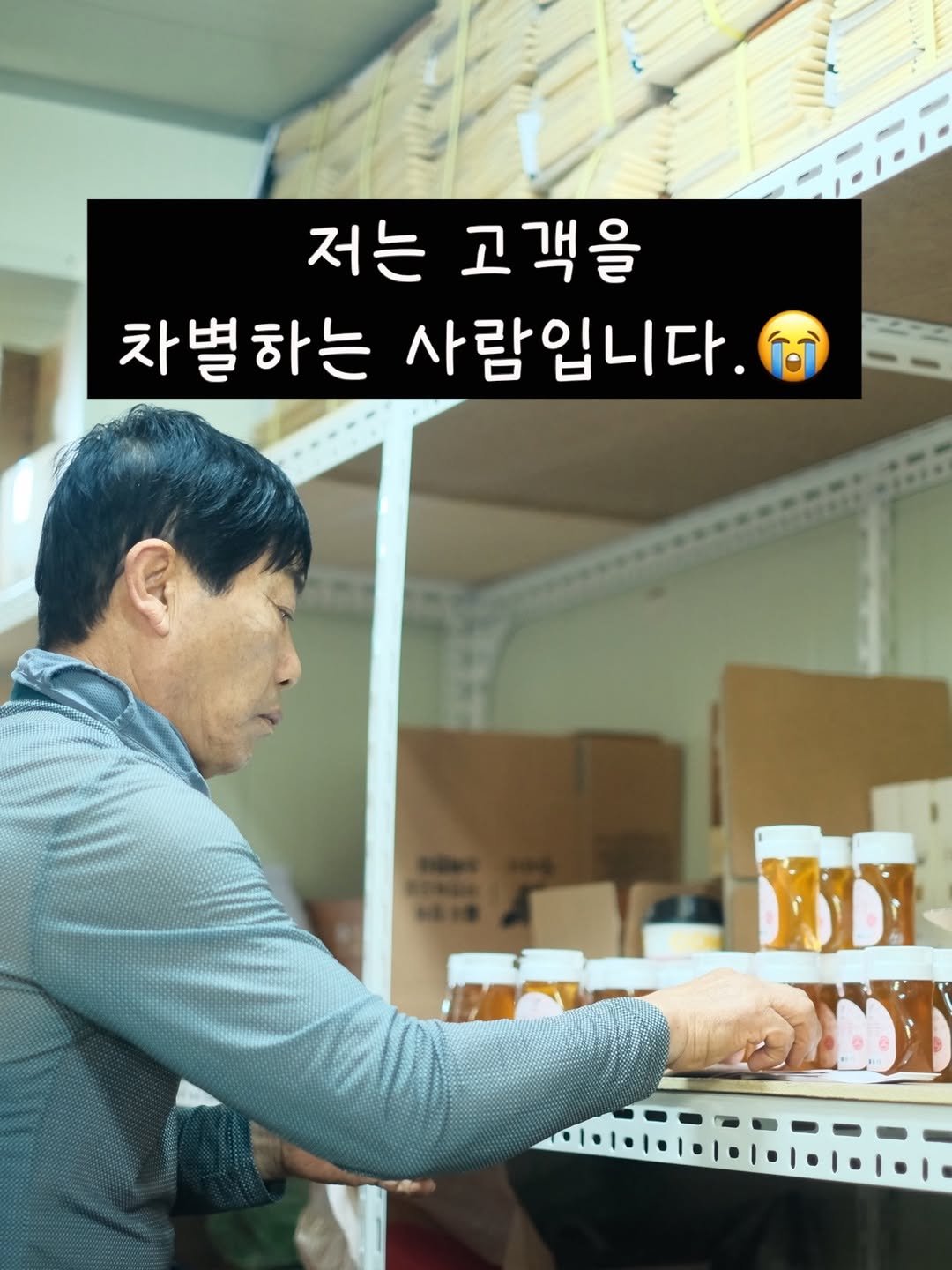 honeybetterbest 게시물 이미지: 너무 당황스러운 연락이 왔다.
왜 고객을 차별하냐는 것…😭
.
.
.
작년에...