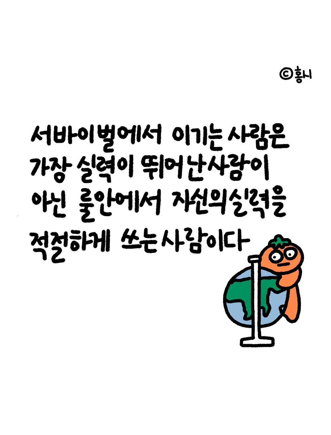 Photo by 홍시의 영감일기 on January 07, 2026.