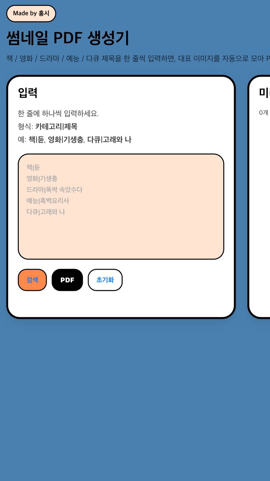 hong_0gam 게시물 이미지: 주변에서 요즘 ai로 웹 앱을 많이 만들더라고요. 저도 무언가 하나 만들어 보고...
