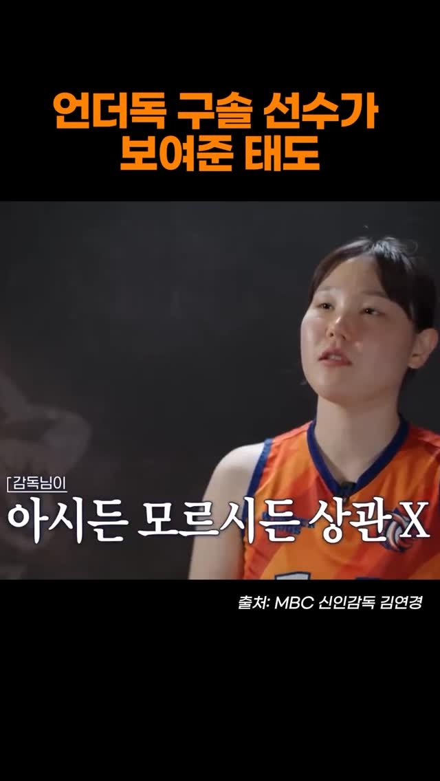 hong_0gam 게시물 이미지: #홍시의영감일기 🍊225

지난주, <신인감독 김연경>을 처음 봤다. 김연경 선수가...