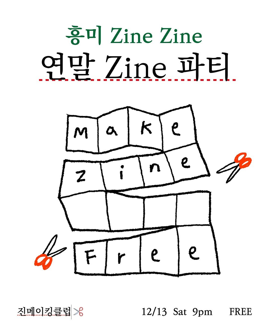 Photo shared by 진메이킹클럽✂️ on November 24, 2025 tagging @thevvip, @doux_doux_v, @malco.world, @hong_0gam, @doux_zinester, and @imazinenation. May be an image of magazine, poster, crossword puzzle and text that says '흥미 Zine Zine 연말 ZineEl 파티 Zine M K z e e 진메이킹클럽 12/13 Sat 9pm FREE'.