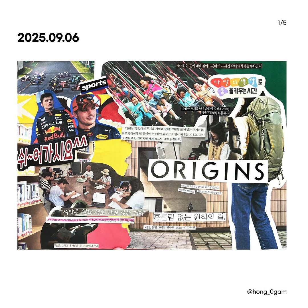 Photo by 홍시의 영감일기 on September 05, 2025. May be an image of 6 people, magazine, poster and text.