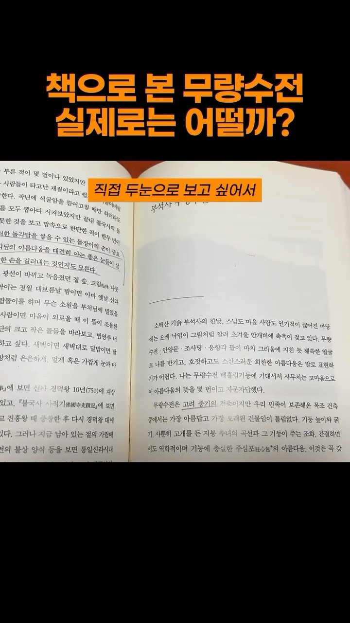 hong_0gam 게시물 이미지: #홍시의영감일기 🍊224

지난 주말 ’무량수전 배흘림기둥에 기대서서‘ 라는 책의...