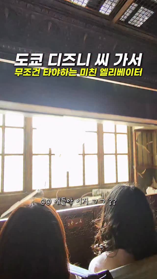hongdadak 게시물 이미지: (저장) 도쿄 디즈니씨 8회차가 알려주는 꿀팁 10가지 🎢

0️⃣ 무조건 오픈런...