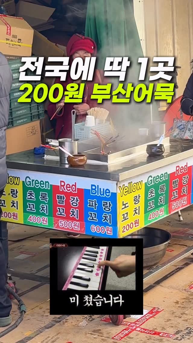 hongdadak 게시물 이미지: (저장) 어묵이 200원? 전국에 딱 1곳 200원 부산어묵 *내돈내산*

제가...