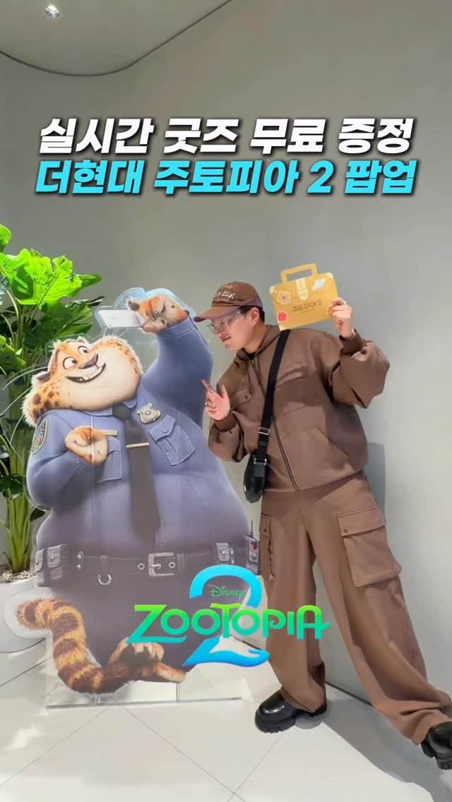 hongdadak 게시물 이미지: 실시간 굿즈 무료 더현대 주토피아 2 팝업🙆🏻‍♂️ *초청*

여러분 제가 오늘...