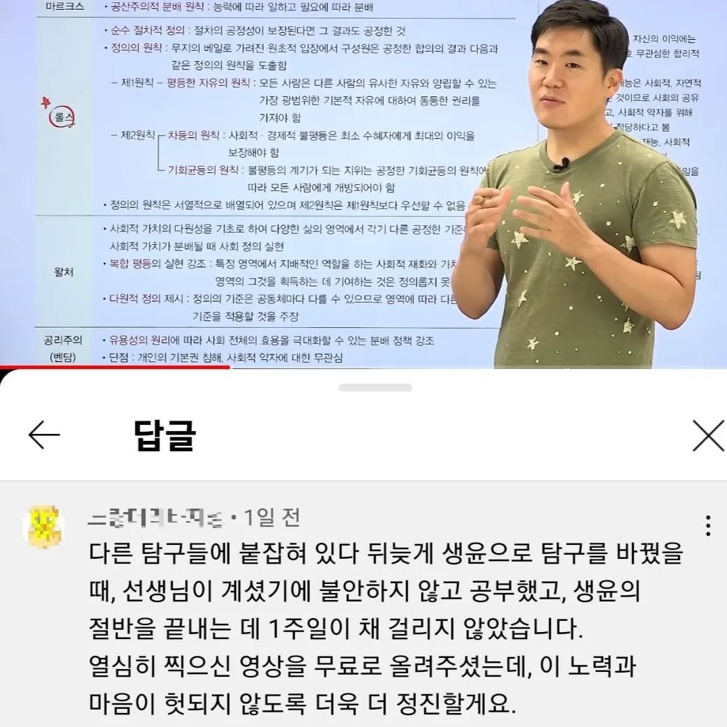 hongdaesatam 게시물 이미지: 감동의 댓글 발견. 쑥스러우면서도 행복하군.
