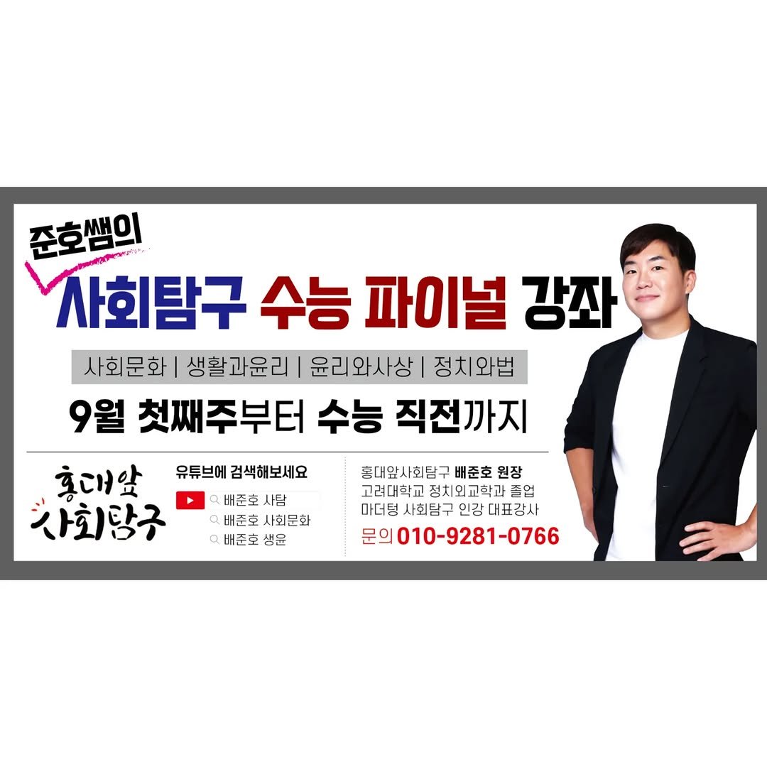 hongdaesatam 게시물 이미지: 날이 조금씩 선선해지는 걸 보니 어느덧 파이널 시즌이네요. 전화/DM으로 문의...
