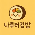 naruter031 프로필 사진